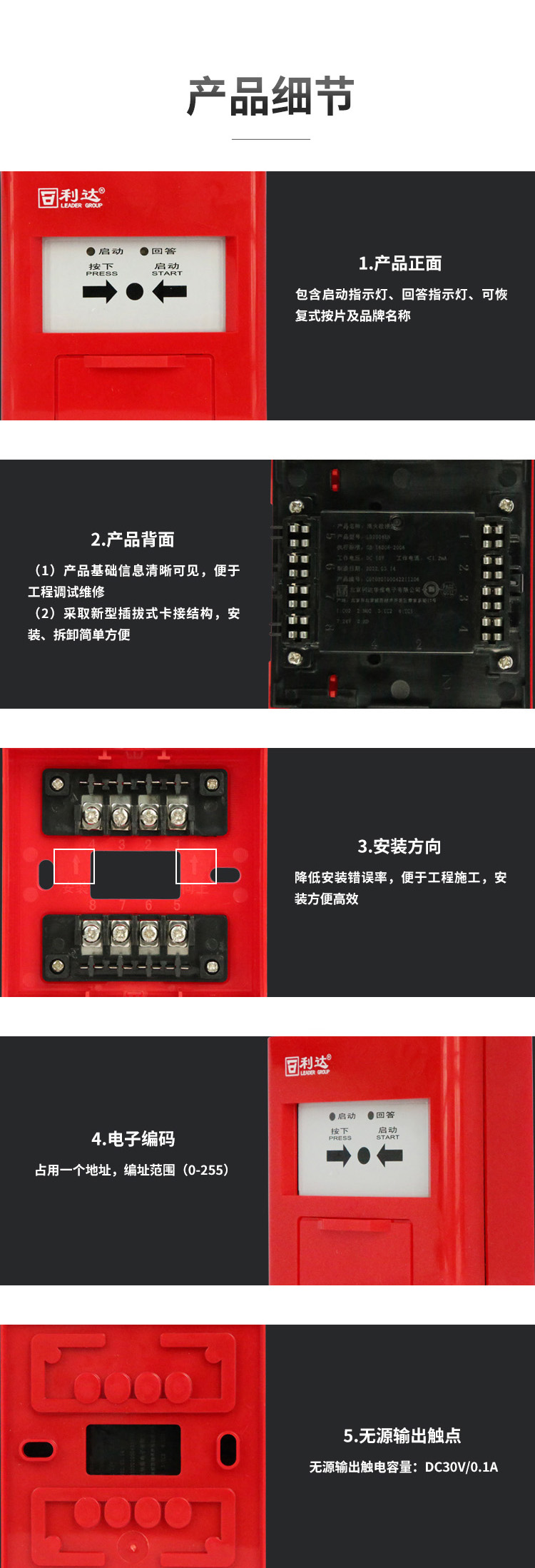 LD2004EN消火栓按鈕3