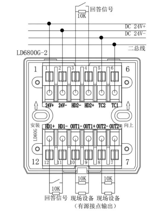 LD6800G-2輸入/輸出模塊接線圖