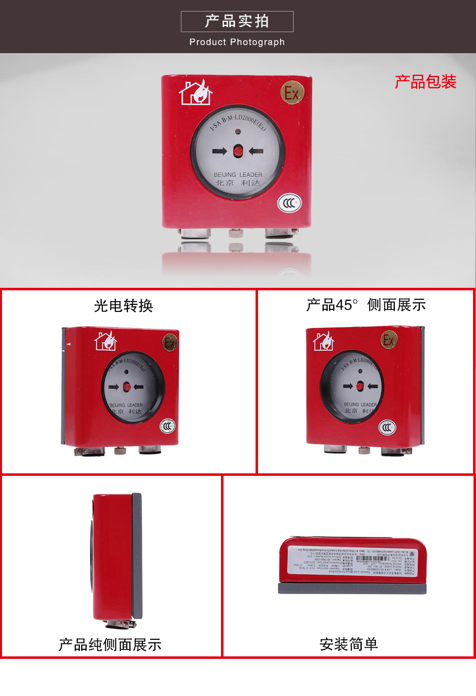 J-SAB-M-LD2000E(Ex)防爆型手動報警按鈕實(shí)拍圖